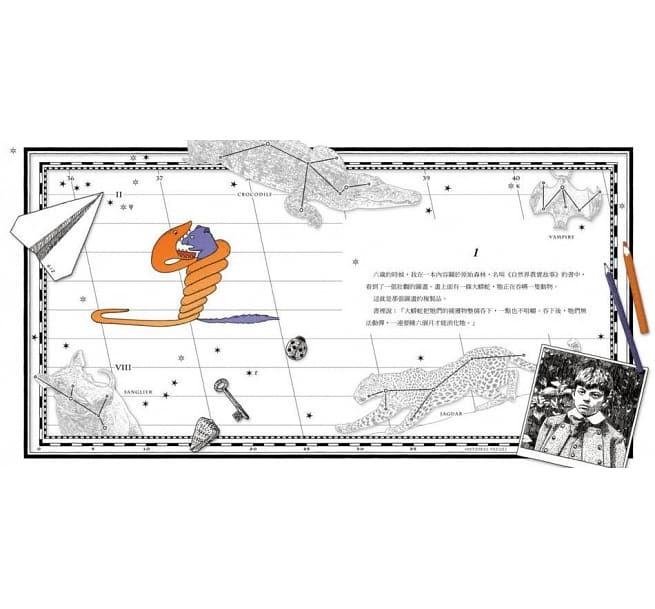 小王子【浩瀚星圖版】